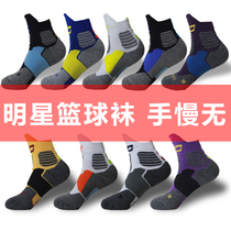 Basketball socks mens sports stars socks summer sweat breathable and deodorant Zhongbang stockings non-slip pressure