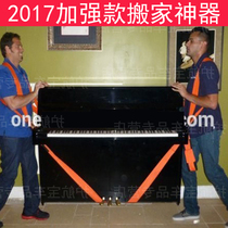 Moving artifact Piano handling with heavy objects Furniture safe Air conditioning washing machine refrigerator Back goods tied labor-saving rope