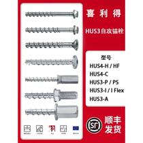 Hilti HUS3 bottom-cut self-tapping anchors self-tapping screws self-cut thread screws for ceiling installation reuse