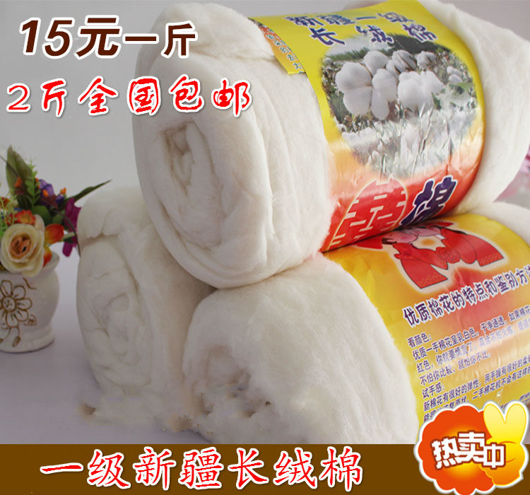 Xinjiang long-staple cotton lint baby cotton without adding bulk cotton quilt quilt mattress filling Cotton