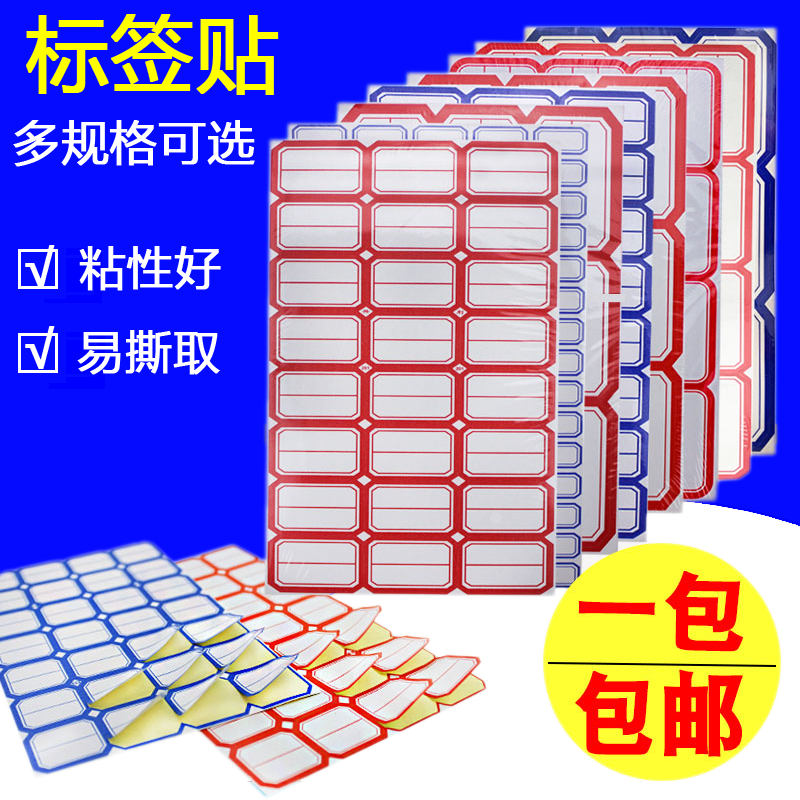 Adhesive label Paper Self-adhesive small label Sticker Price Sticker Price sticker Handwritten Classification of the paper