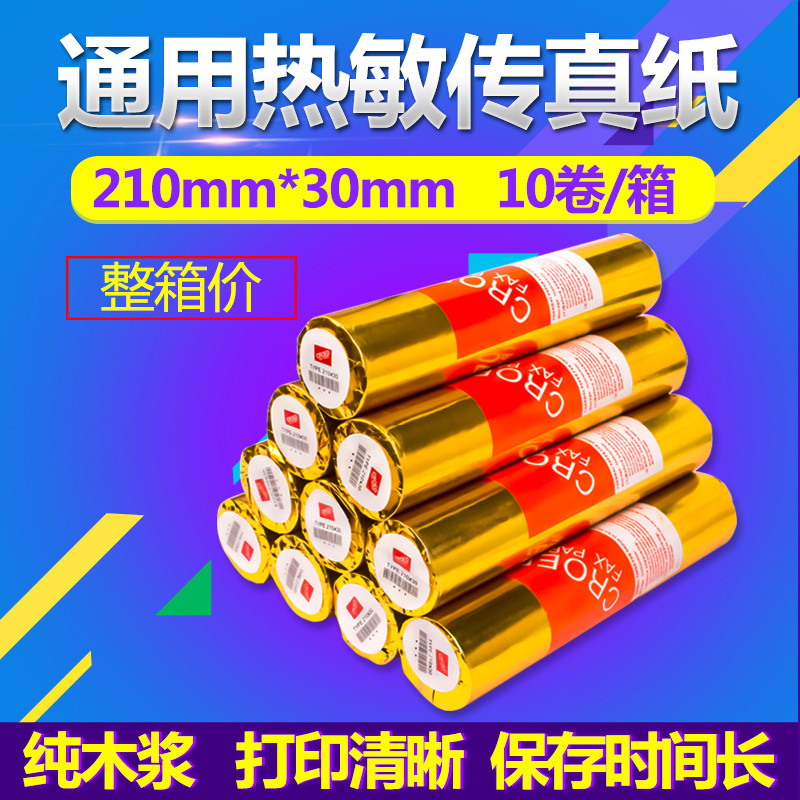 Fax paper 210times 30 Fax paper Thermal paper 210times 30 thermal fax paper Print thermal fax paper