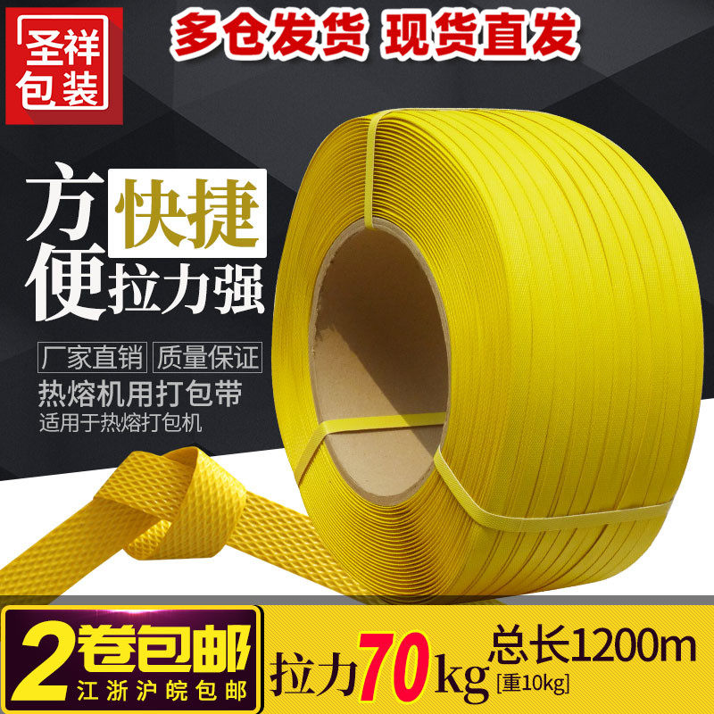 Yellow semi-automatic slapped bag with hot melt bag with packing with fully automatic semi-automatic slapped bag with bag strap
