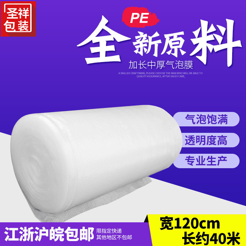 Width 120cm Extended bubble film packaging film Bubble cotton bubble cotton bubble film Bubble bubble film Weight 6 bubbles