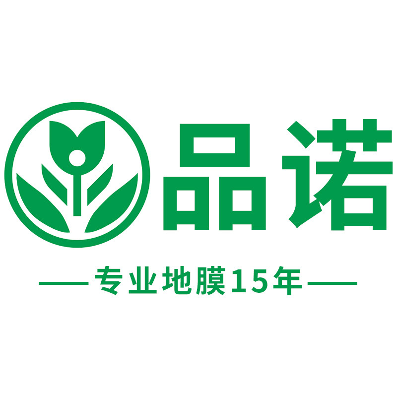 品诺装饰材料
