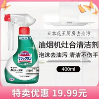 Цветочная ленивая кухня Один фиолетовый прозрачный капюшон сильный супер чистящий чистящий агент спрей -масло Dewller