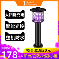 Mosquito killer lamp Outdoor commercial outdoor waterproof garden garden Household electric shock insecticide mosquito artifact Mosquito repellent lamp