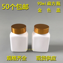 90ml150 gram 190g flat square plastic bottle Golden UV cap capsule Amway water pill bottle empty bottle