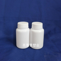 100g plastic bottle capsule bottle solid powder bottle partition bottle common lid aluminum foil gasket