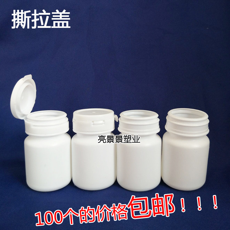 50g 60ml plastic bottle packaging chewing gum flip-top tear jar xylitol PE capsule powder 100 pcs