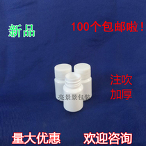 20g solid plastic 20g small white medicine bottle capsule bottle tablet divided 20ml empty bottle 100
