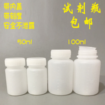 50ml60ml100ml reagent chemical liquid bottle round translucent large mouth inner cap plastic bottle seal