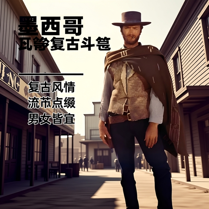 Golden Three Musketeers Cosplay Shawl Mexican Retro Cloak Wilderness Medieval Western Cowboy Costume Unisex Clothing