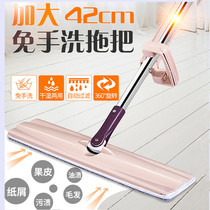Hand-washable flat mop Paste self-extrusion mop floor mop dust push lazy rotating flat mop Household floor mop