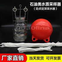 304 stainless steel petroleum sampler fixed-point fixed-depth water collector microbial water sampler 0 5 1L