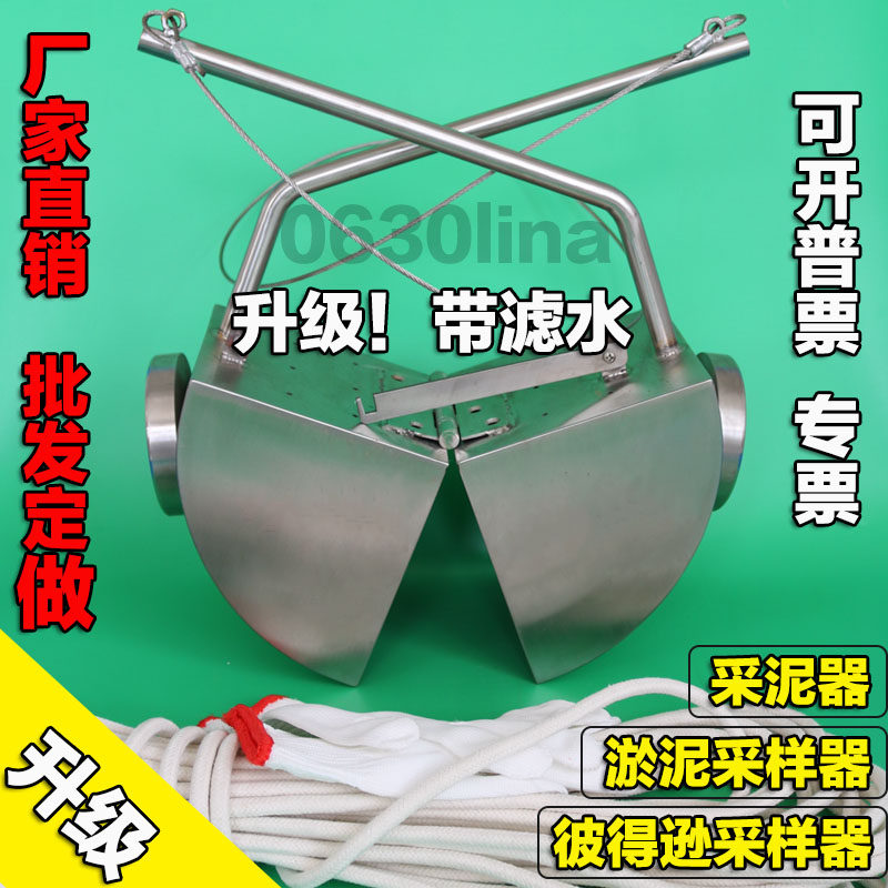 Peterson sampler pond bottom mud grab bucket grab type mud collector sludge silt sampler sludge Sampler