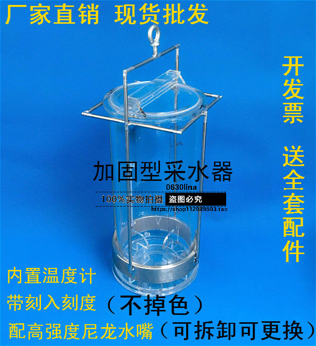 Plexiglass water quality water collector Stainless steel sampler Deep water sewage water quality sampler