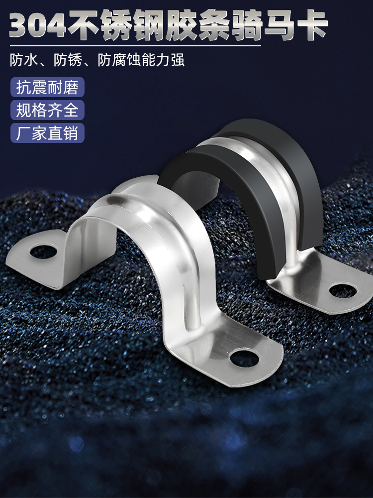 304 stainless steel tube tube clip clip to horse tube bracket tube bracket tube clamp clamp clamp clamp to hold the saddle