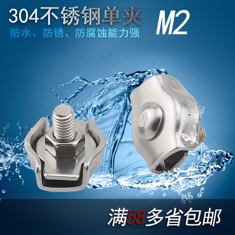 Yuansheng 304 stainless steel wire rope chuck fastening chuck single clamp M2 brake line chuck decorative chuck