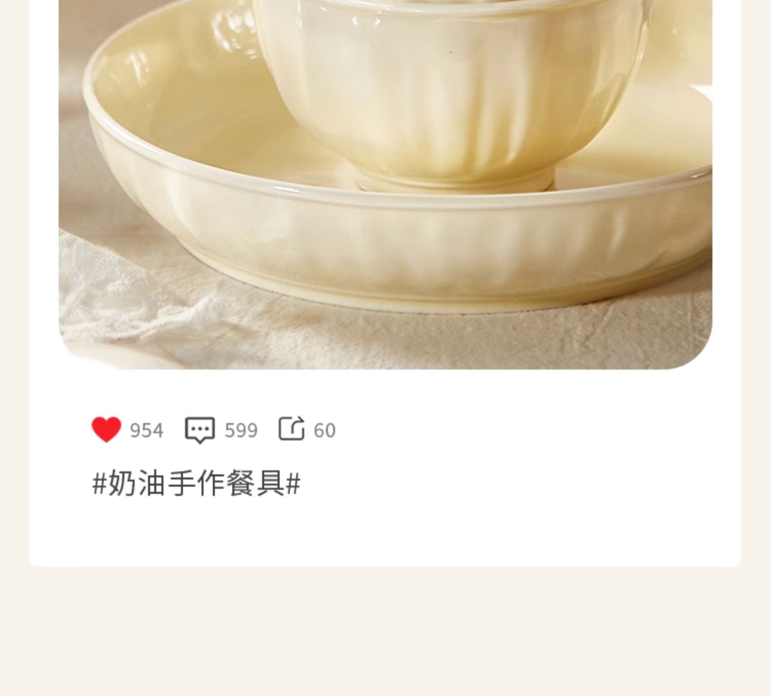 安享好物 安享A级饭碗-墨色奶油风饭碗