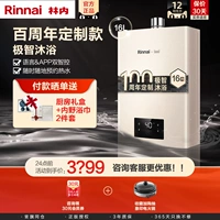 Rinnai/林内 16 -Литр C100W природная газовая газа Хайс Хайтс Интеллектуальный газовой водонагреватель официальное лицо Сильное