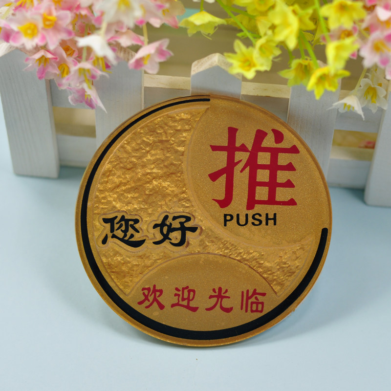 Hotel Supplies Pull Door Card Pushword Gold Bottom Character Postcard Logo Round Push-pull Character Cue Card