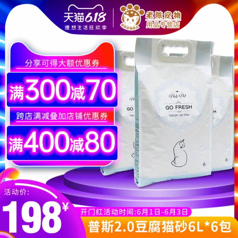 Pals pet Pusi cat lứa 2.0 hạt mịn gốc đậu phụ ngô bắp mèo xả rác 6L * 6 túi FCL - Cat / Dog Beauty & Cleaning Supplies