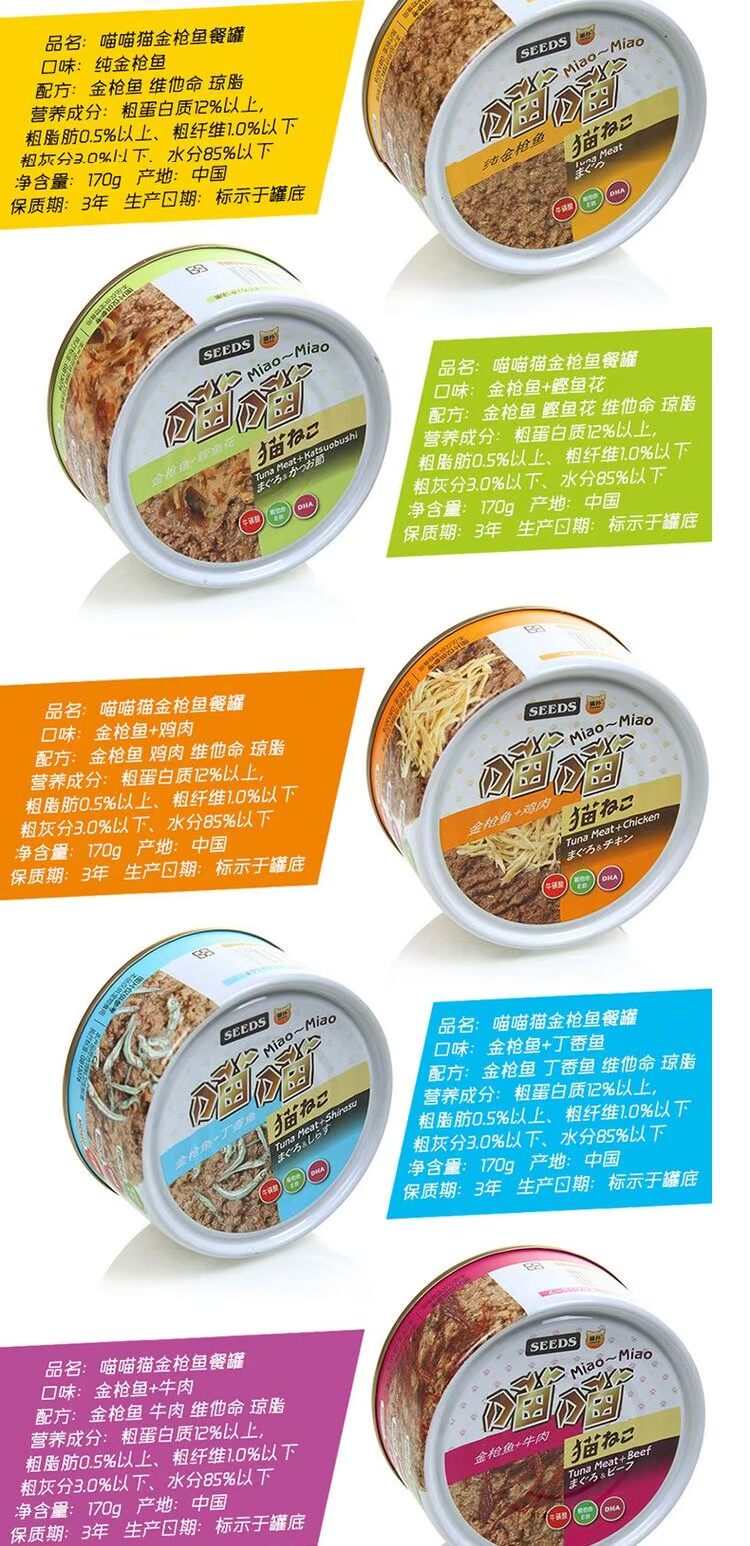 Khi mèo vồ, mèo đóng hộp 170g * 12 lon Catfish loạt mèo thức ăn ướt mèo ăn nhẹ 21 tỉnh - Đồ ăn nhẹ cho mèo catsrang 1kg
