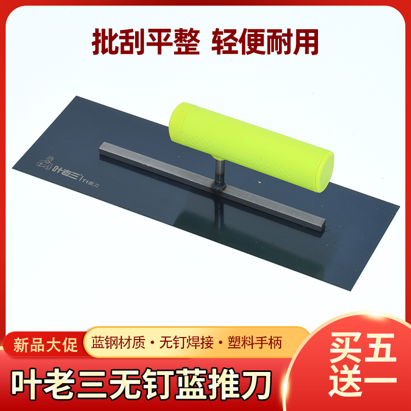 Leaf Old Three Wipe Clay Knife Tile Work Tool Large Number Trowel Finish Phototrowel Putty Trowel Scraper Clay Work Smear Batch Knife