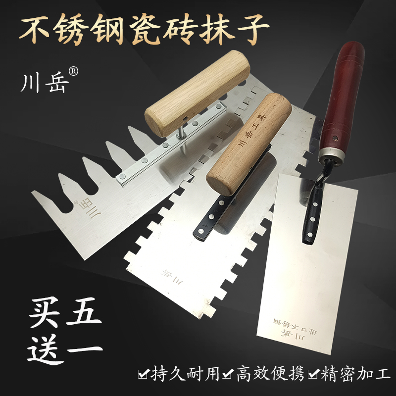 Kawasawa Toothed Stainless Steel Plastering Knife Large Tooth Trowel Slouching Knife Clay Tile Long to lay a small shovel serrated tile tool