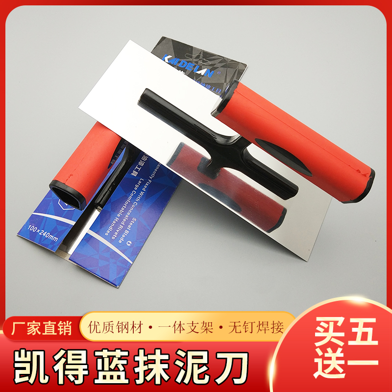 Kaidelan imported stainless steel nail-free trowel batch batch soil trowel batch wall trowel diatom mud bottoming knife