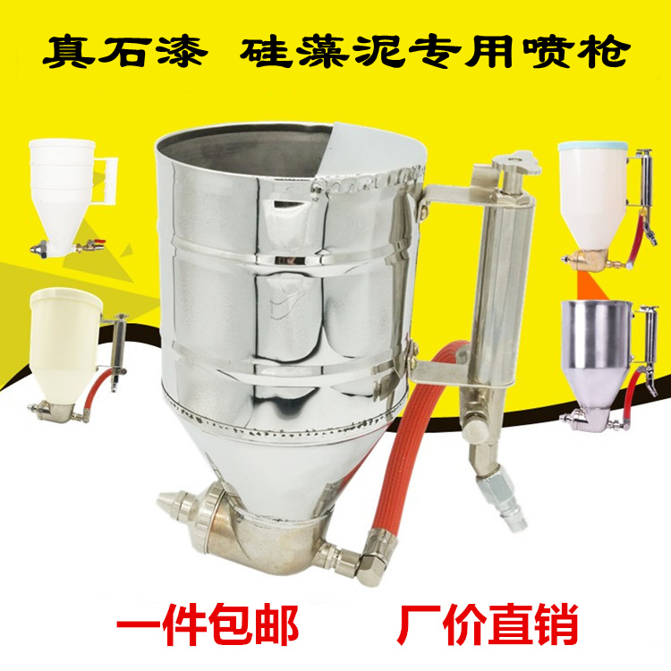 Real stone paint spray pot paint spray gun shell powder spray gun diatom mud spray gun exterior wall spray gun real stone paint spray gun