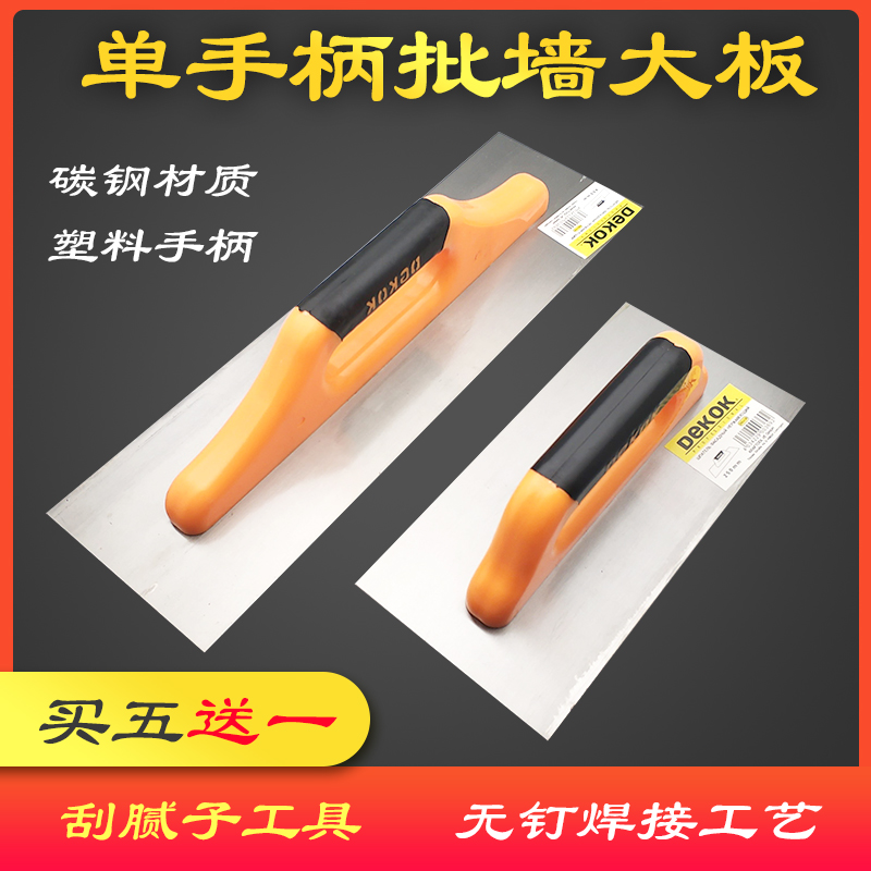 Slug knife scraping tool single handle wiper wiper tile wall to find flat tool large plate oil maker