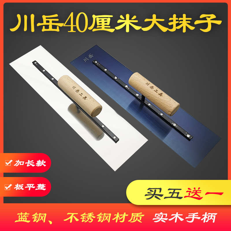 Chuanyue putty trowel light putty trowel spatula Mason floor paint push knife knife Tile Tool