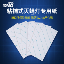 Dimenson DMG-806 805 mucus-trap Fly Lamp Special Sticky Fly Paper Sticky paper Fly Lamp Mucus plate