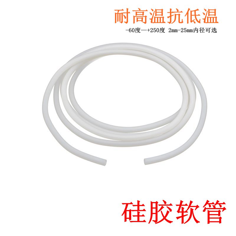 High temperature resistance 250 degrees silicone tube suction tube silicon rubber tube industrial hose imported material domestic low temperature silicone tube