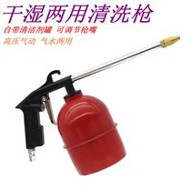 Metal blown dust cleaning gun pneumatically high-pressure wind gun adjustable dust gun air pump blow air gun lengthened cleaning wind gun