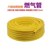 Three-rubber three-wire embedded stainless steel wire gas pipe medium pressure natural gas liquefied gas gas pipe water heater stove