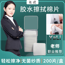 200 Slices Grafted Melash Eyelash Glue Clean Cotton Sheet Mascara Wipes Cotton Sheet Planting Fake Eyelash Tool