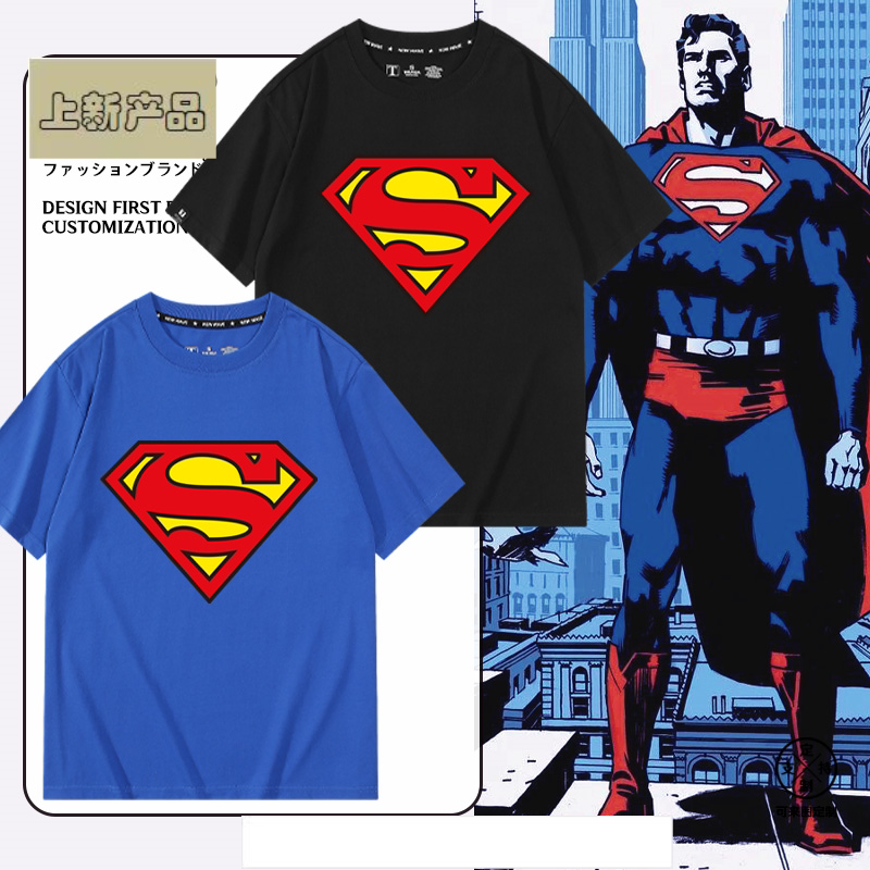 Superman-Style T-Shirt for Men, Superman Clothing, New Summer Marvel Youth Casual Loose Short-Sleeve Pure Cotton Men's Movie Shirt
