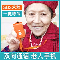 The elderly living alone one-button dial mobile phone remote location SOS call phone elderly emergency call alarm