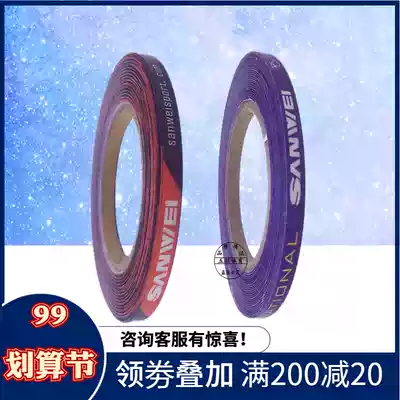 Three-dimensional table tennis racket sidearm satin table tennis ball guard large roll edge guard bottom plate thin edge guard