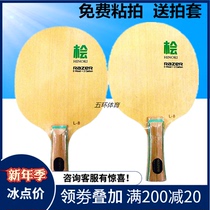 Licensed Thunder L-8 Cypress carbon L8 professional carbon table tennis racket bottom plate fast break arc