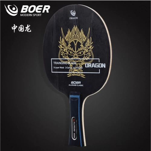 Полк аль -африканский лев китайский дракон настольный теннис ракетка ароматная углеродная доска короткая ручка с прямым выстрелом