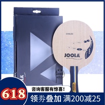 Yura Yura table tennis racket bottom board DANUBE DANUBE five-layer solid wood table tennis bottom board Danube