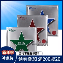 palio Pat Leo table tennis rubber rubber drunken dragon hidden dragon bully AMIGO new material 40