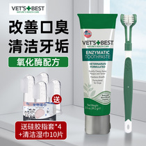 American Vets Best Green Cross Dog Toothpaste Edible Bad Breath Pet Dog Toothpaste Toothbrush Set