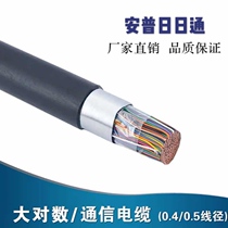  Large logarithmic cable national standard outdoor HYA5 10 25 30 50 100 200 pairs of telephone communication cable national standard