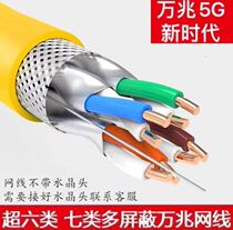  Anpu Super 6 Category 6 Gigabit network cable POE monitoring household double shielded oxygen-free copper CAT7a Category 7 10 Gigabit network cable