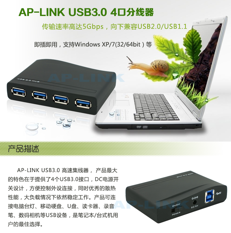 Concentrateur USB - Ref 373544 Image 6